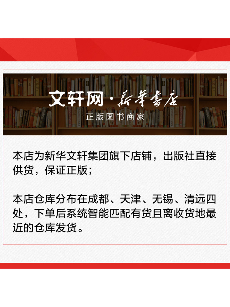 Book-Winshare China's rapport  - Renewable Energy In China recensie en prijs