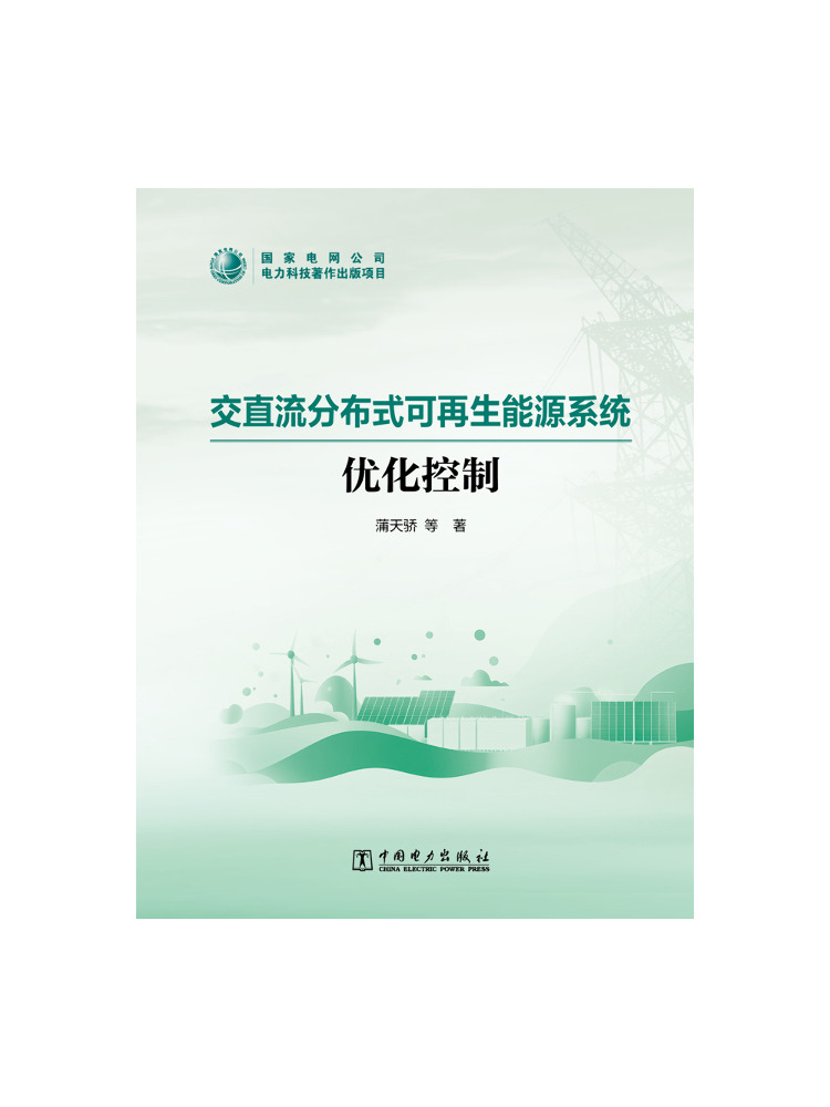 Book-Winshare Optimalisatiecon - Renewable Energy In China recensie en prijs